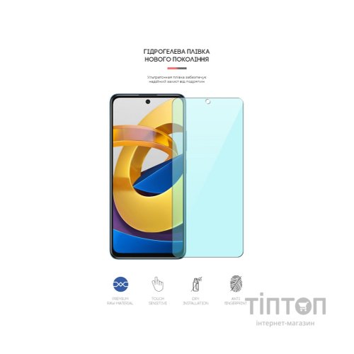 Плівка захисна Armorstandart Anti-Blue Xiaomi Poco M4 Pro 5G (ARM62538)
