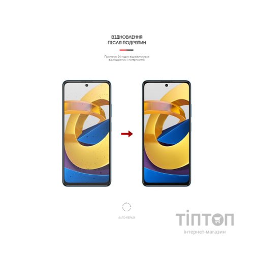 Плівка захисна Armorstandart Anti-Blue Xiaomi Poco M4 Pro 5G (ARM62538)