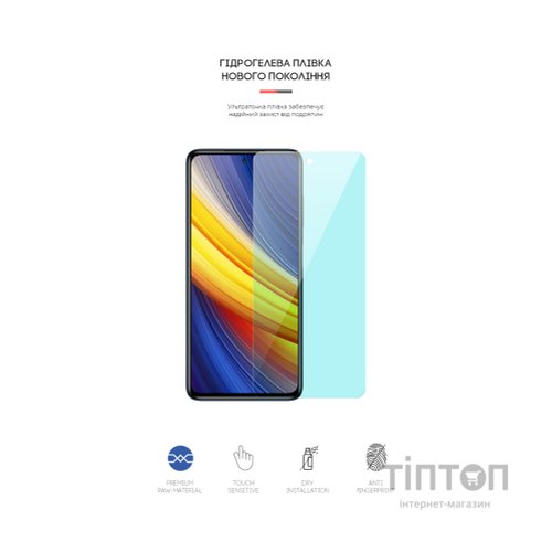Плівка захисна Armorstandart Anti-Blue Xiaomi Poco X3 Pro (ARM59086)