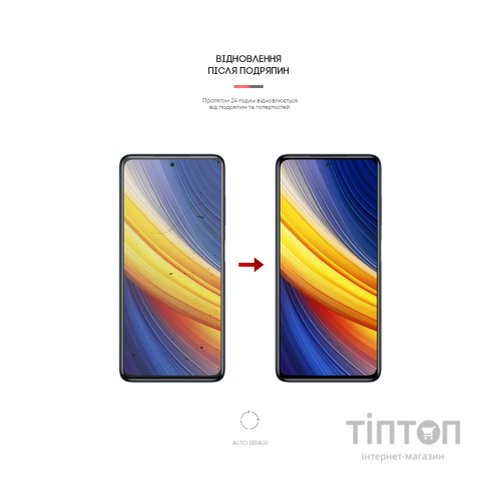 Плівка захисна Armorstandart Anti-Blue Xiaomi Poco X3 Pro (ARM59086)