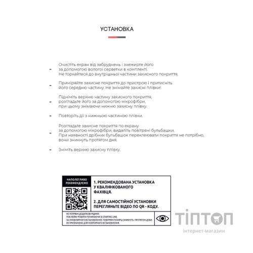 Плівка захисна Armorstandart Anti-Blue Xiaomi Poco X3 Pro (ARM59086)