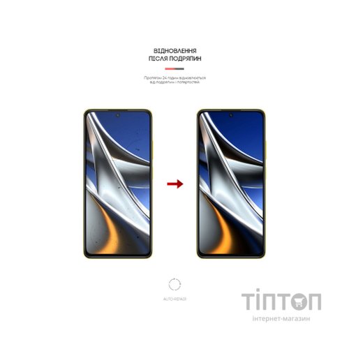 Плівка захисна Armorstandart Anti-Blue Xiaomi Poco X4 Pro 5G (ARM62534)