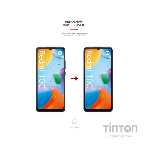 Плівка захисна Armorstandart Anti-Blue Xiaomi Redmi 10C / 12C (ARM61822)