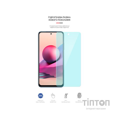 Плівка захисна Armorstandart Anti-Blue Xiaomi Redmi Note 10s (ARM62766)