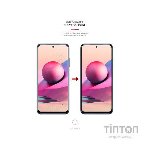 Плівка захисна Armorstandart Anti-Blue Xiaomi Redmi Note 10s (ARM62766)