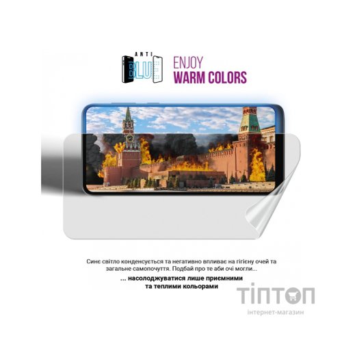 Плівка захисна Armorstandart Anti-Blue Xiaomi Redmi Note 9 Pro 4G (ARM70390)