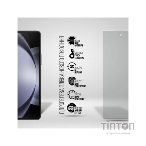 Плівка захисна Armorstandart Anti-spy cover display Samsung Fold 5 (SM-F946) (ARM70409)