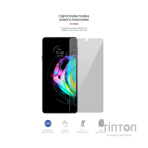 Плівка захисна Armorstandart Anti-spy Motorola Edge 20 (ARM61234)