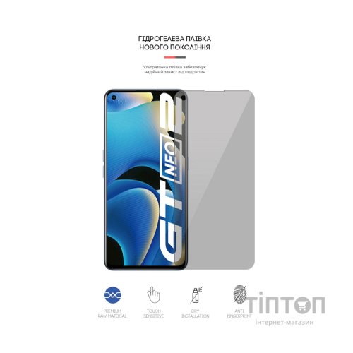 Плівка захисна Armorstandart Anti-spy Realme GT Neo 2 (ARM61239)