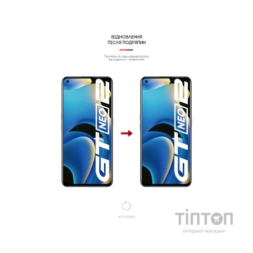 Плівка захисна Armorstandart Anti-spy Realme GT Neo 2 (ARM61239)