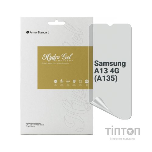Плівка захисна Armorstandart Anti-spy Samsung A13 4G (A135) (ARM70020)