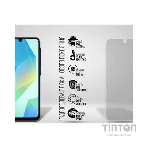 Плівка захисна Armorstandart Anti-spy Samsung A16 4G (A165) (ARM80178)