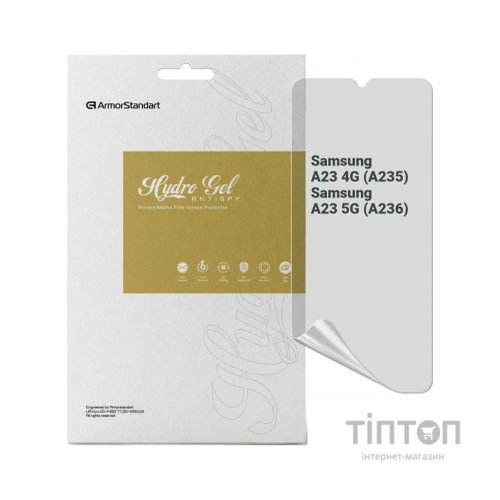 Плівка захисна Armorstandart Anti-spy Samsung A23 4G (A235) / A23 5G (A236) (ARM69749)