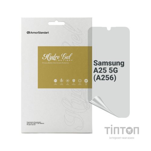 Плівка захисна Armorstandart Anti-spy Samsung A25 5G (A256) (ARM69548)