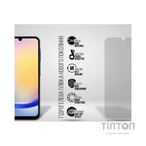 Плівка захисна Armorstandart Anti-spy Samsung A25 5G (A256) (ARM69548)