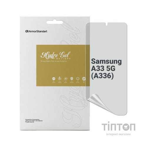 Плівка захисна Armorstandart Anti-spy Samsung A33 5G (A336) (ARM69751)
