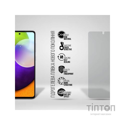 Плівка захисна Armorstandart Anti-spy Samsung A52 (A525) (ARM69752)