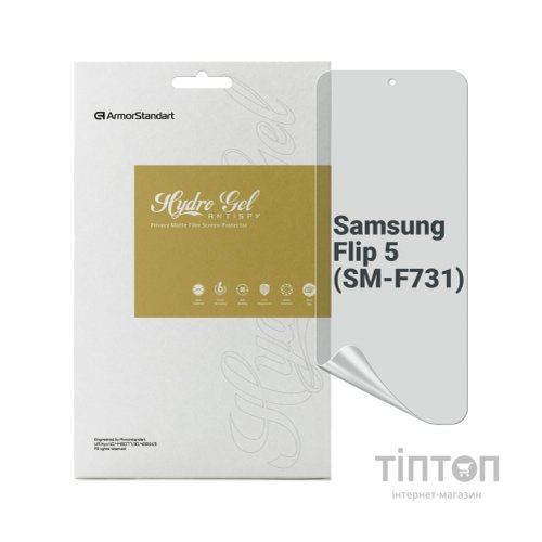 Плівка захисна Armorstandart Anti-spy Samsung Flip 5 (SM-F731) (ARM70408)