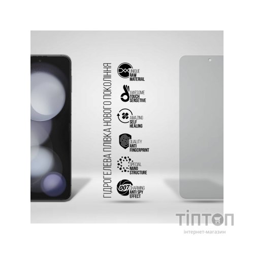 Плівка захисна Armorstandart Anti-spy Samsung Flip 5 (SM-F731) (ARM70408)
