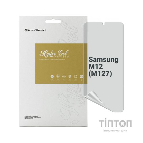 Плівка захисна Armorstandart Anti-spy Samsung M12 (M127) (ARM69755)