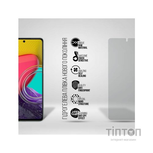 Плівка захисна Armorstandart Anti-spy Samsung M53 (M536) (ARM69758)