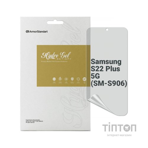 Плівка захисна Armorstandart Anti-spy Samsung S22 Plus 5G (SM-S906) (ARM61421)