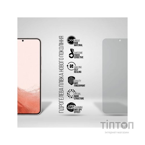 Плівка захисна Armorstandart Anti-spy Samsung S22 Plus 5G (SM-S906) (ARM61421)