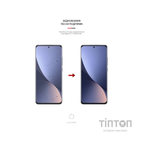 Плівка захисна Armorstandart Anti-spy Xiaomi 12 (ARM61242)
