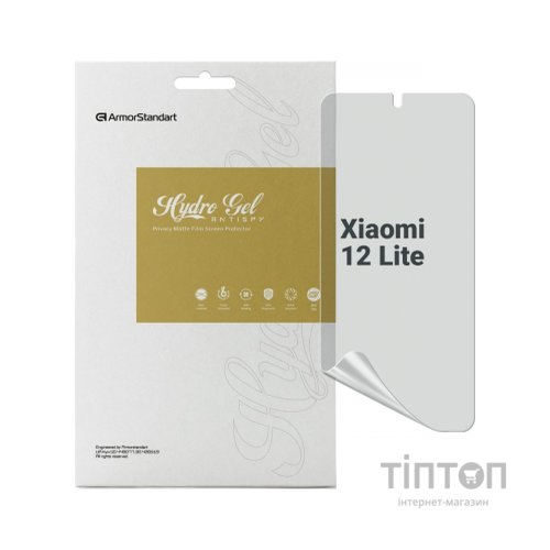 Плівка захисна Armorstandart Anti-spy Xiaomi 12 Lite (ARM70122)