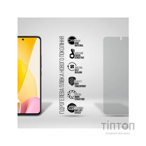 Плівка захисна Armorstandart Anti-spy Xiaomi 12 Lite (ARM70122)
