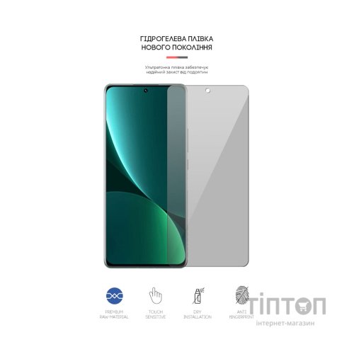 Плівка захисна Armorstandart Anti-spy Xiaomi 12 Pro (ARM61244)