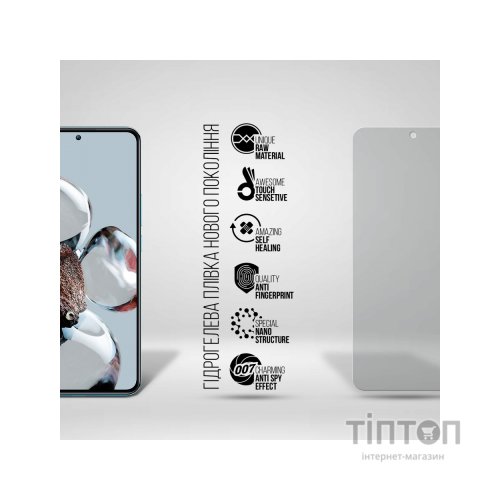 Плівка захисна Armorstandart Anti-spy Xiaomi 12T / 12T Pro / Poco X5 Pro 5G (ARM64774)