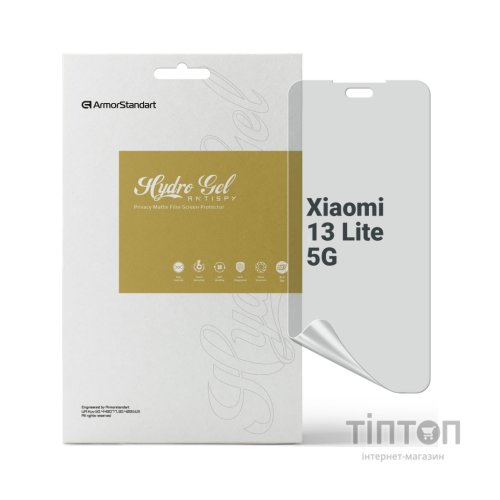 Плівка захисна Armorstandart Anti-spy Xiaomi 13 Lite 5G (ARM66579)