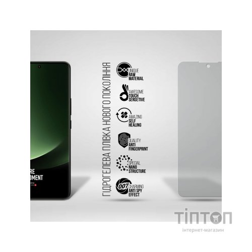 Плівка захисна Armorstandart Anti-spy Xiaomi 13 Ultra 5G (ARM70123)
