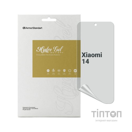 Плівка захисна Armorstandart Anti-spy Xiaomi 14 (ARM72894)