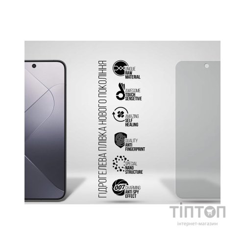 Плівка захисна Armorstandart Anti-spy Xiaomi 14 (ARM72894)