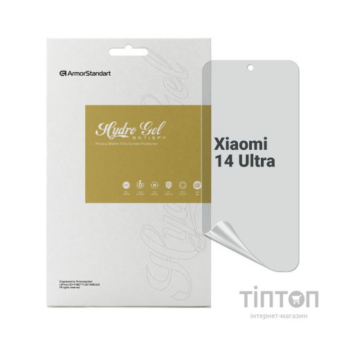 Плівка захисна Armorstandart Anti-spy Xiaomi 14 Ultra (ARM74134)