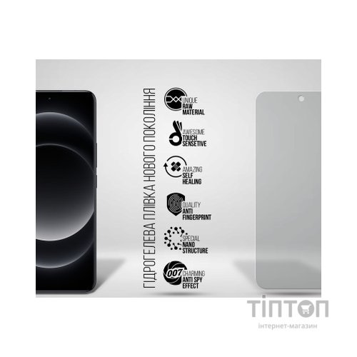 Плівка захисна Armorstandart Anti-spy Xiaomi 14 Ultra (ARM74134)