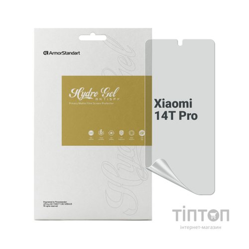 Плівка захисна Armorstandart Anti-spy Xiaomi 14T Pro (ARM79313)