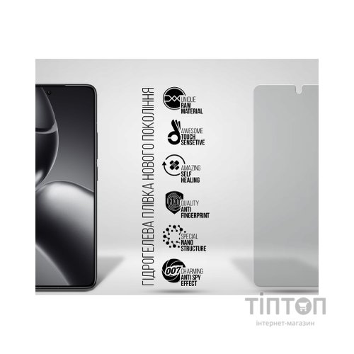 Плівка захисна Armorstandart Anti-spy Xiaomi 14T Pro (ARM79313)