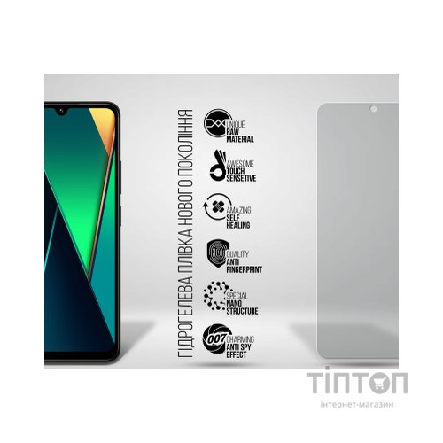 Плівка захисна Armorstandart Anti-spy Xiaomi Poco C75 (ARM79666)