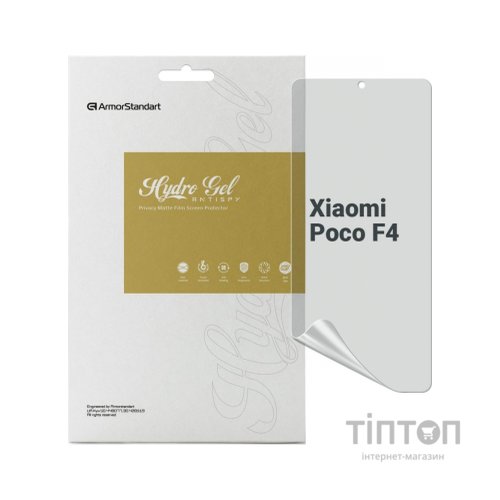 Плівка захисна Armorstandart Anti-spy Xiaomi Poco F4 (ARM70124)