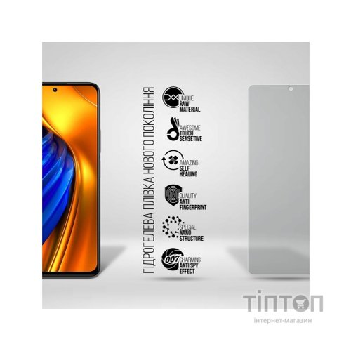 Плівка захисна Armorstandart Anti-spy Xiaomi Poco F4 (ARM70124)
