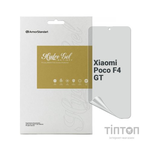 Плівка захисна Armorstandart Anti-spy Xiaomi Poco F4 GT (ARM70125)
