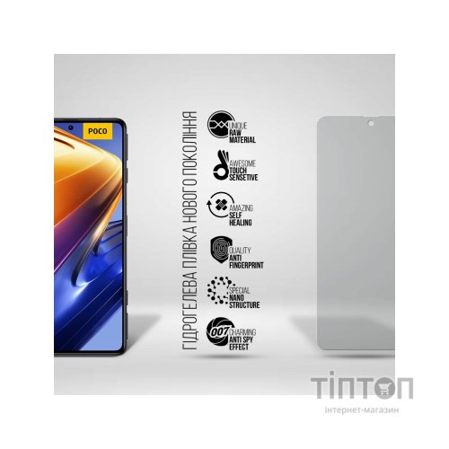 Плівка захисна Armorstandart Anti-spy Xiaomi Poco F4 GT (ARM70125)