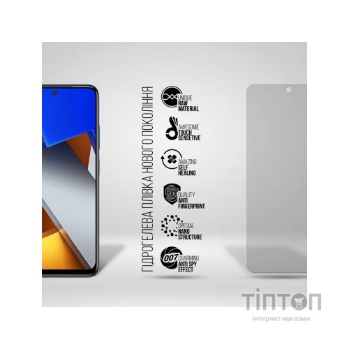 Плівка захисна Armorstandart Anti-spy Xiaomi Poco M4 Pro 4G (ARM70393)