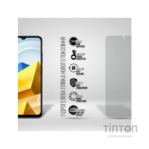 Плівка захисна Armorstandart Anti-spy Xiaomi Poco M5 (ARM70126)