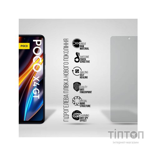 Плівка захисна Armorstandart Anti-spy Xiaomi Poco X4 GT 5G (ARM70127)
