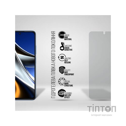Плівка захисна Armorstandart Anti-spy Xiaomi Poco X4 Pro 5G (ARM70128)