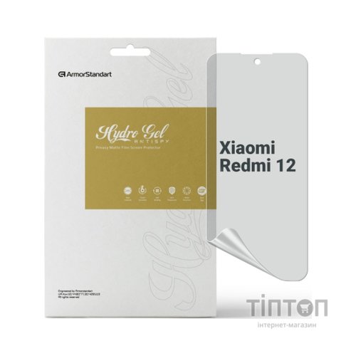 Плівка захисна Armorstandart Anti-spy Xiaomi Redmi 12 (ARM66580)